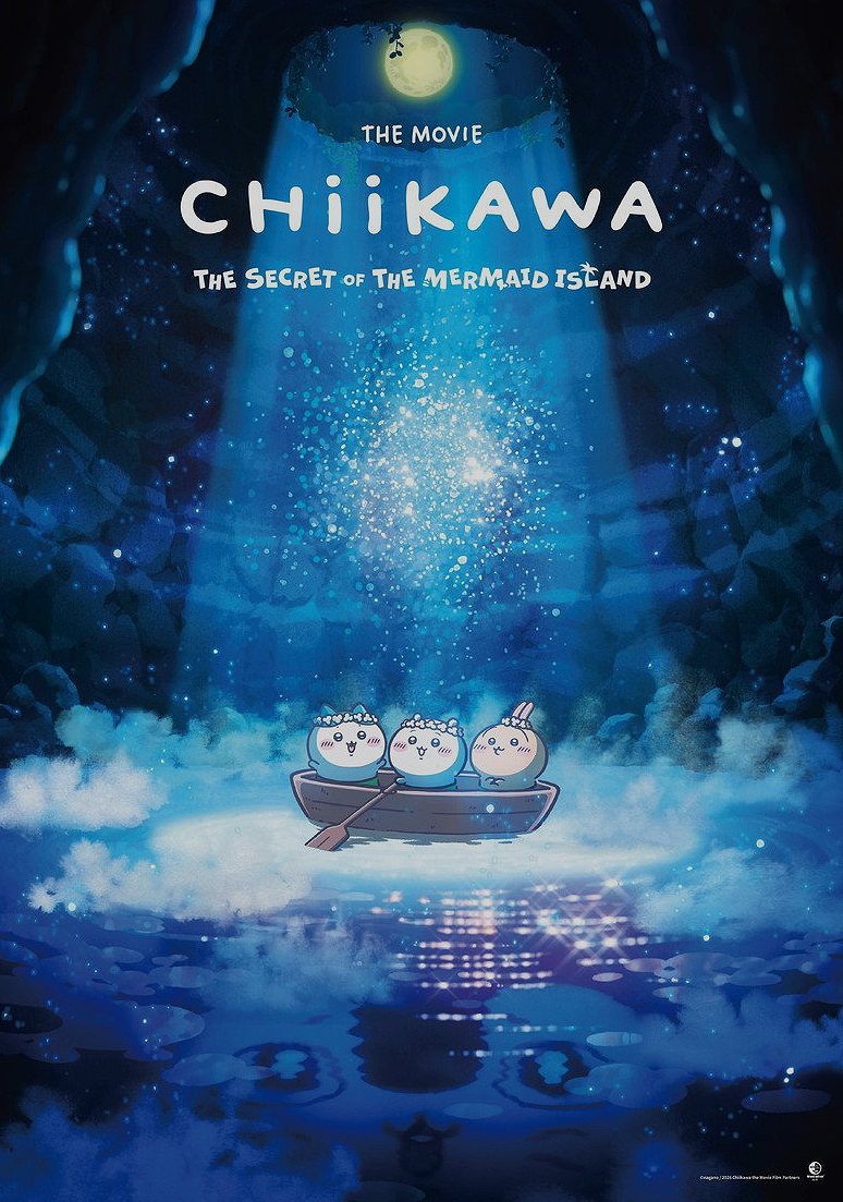 映画ちいかわ 人魚の島のひみつ